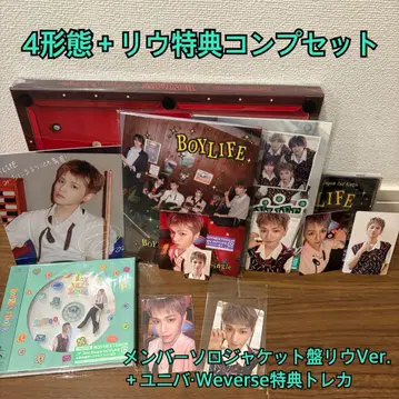 BOYLIFE 리우 세트
