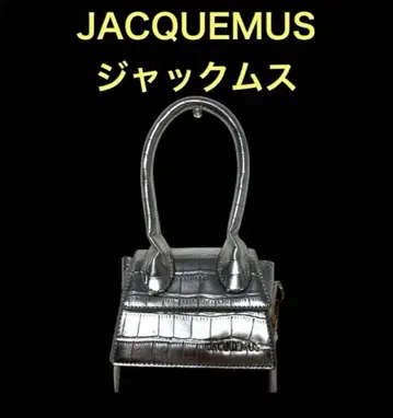레어 JACQUEMUS 자크 뮈스 실버 악어 엠보싱 숄더백