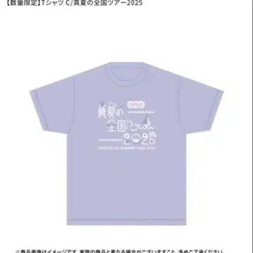 티셔츠 C/한여름의 전국 투어 2025 WM