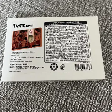 하이큐!! 코즈메 켄마 아크릴 블록 HEROES