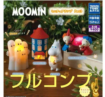 MOOMIN 미니어처 램프 파트3 전4종 풀컴프