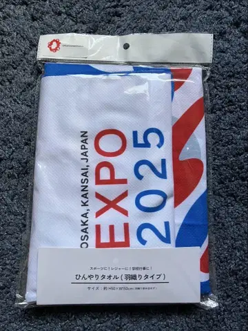 EXPO 2025 쿨 타월 (겉옷 타입)
