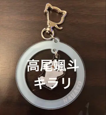 KIRARI 스크래치 흔들흔들 키링 HAYATO 원엔