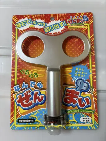 미사용 새상품 뭐든지 태엽 - 자석으로! 달라붙어! 돌아가기 시작해!