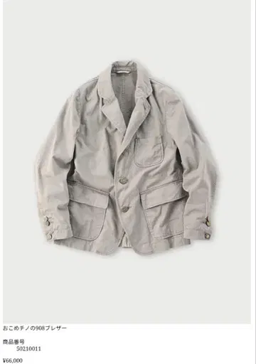 24SS 45R 45R 오코메 치노 908 블레이저 1