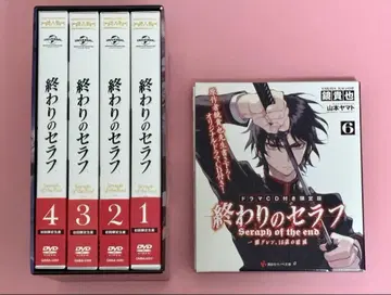 종말의 세라프 DVDBOX 드라마 CD
