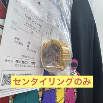 센타이링 고렌쟈 오렌쟈 마지렌쟈 반지 한정