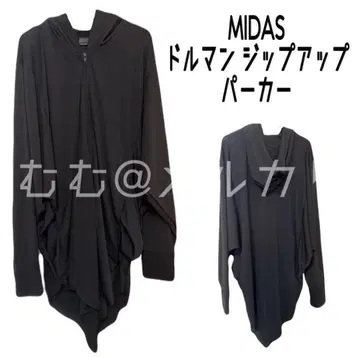 MIDAS 돌먼 집업 후드티