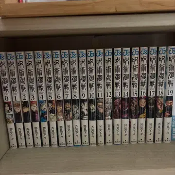 주술회전 1~18권 세트