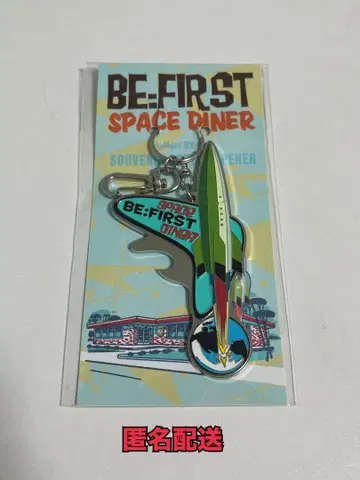 BE:FIRST SPACE DINER 병따개 키링