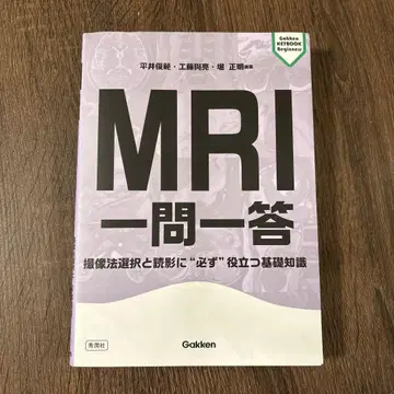 MRI 일문일답: 촬영 기법 선택과 판독에 '반드시' 도움되는 기초 지식
