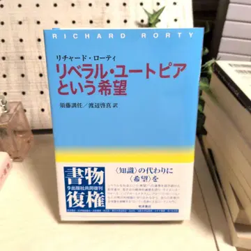 리베럴 유토피아라는 희망