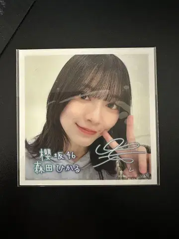 사쿠라자카46 사쿠코이 리얼 혜택 모리타 히카루
