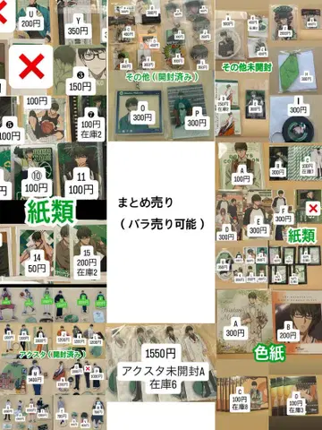 쿠로코의 농구 쿠로바스 미도리마 신타로 묶음 판매