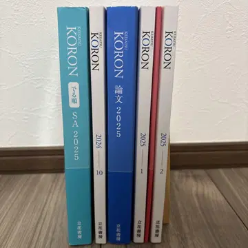 KORON 공론 다치바나 서방 경찰 승진 시험