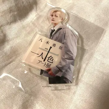 야기 유세이 혼자만의 색 아트전 아크릴 스탠드