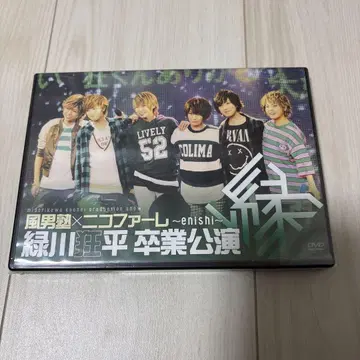 후단주쿠 니코파레 미도리카와 쿄헤이 졸업 공연 DVD