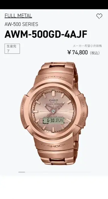 CASIO AWM-500GD-4AJF 로즈 골드 카시오 방수 손목시계