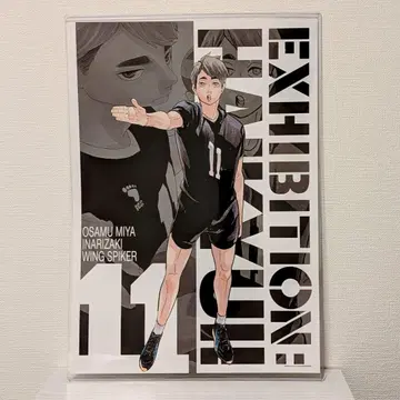 하이큐 전시회 미야 오사무 A3 포스터