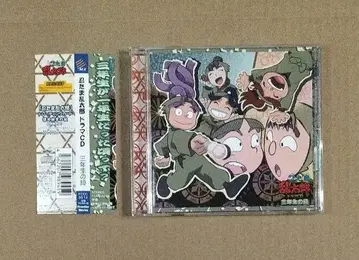 닌타마 란타로 드라마 CD 3학년의 단 오비 포함