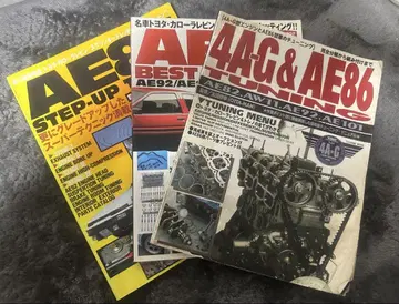 AE86 잡지