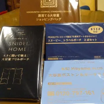 잡지 부록 x 4점