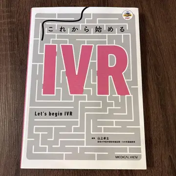이제부터 시작하는 IVR