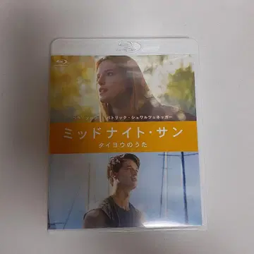 미드나잇 선 태양의 노래('18미) Blu-ray