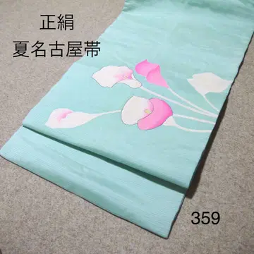 저렴한 중고 순수 실크 여름 나고야 오비 No.359