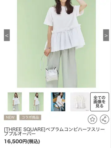 THREE SQUARE 쓰리스퀘어 VERY 상의