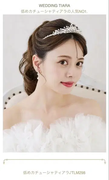 웨딩 티아라 ANNAN WEDDING TLM298