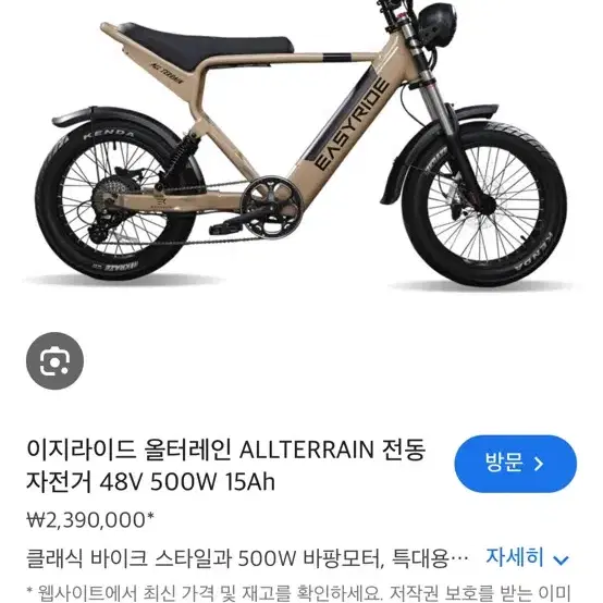 ちょび大好きページ　無名　イエ　斯巴达宇战损 Sgvbicycles 48V 750W 13AH 20