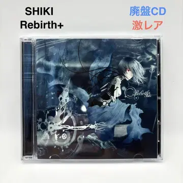 [단종 초레어] SHIKI Rebirth+ 2매 CD 동인 음악
