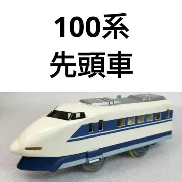 프라레일 신칸센 100계 선두차