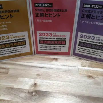 공해 방지 관리자 등 국가시험 정답과 힌트 2018-2022년도