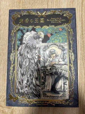 Fate/Grand Order 황혼의 왕국 하네우미노 치카 오베론