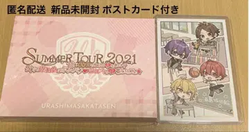 우라시마사카타센 여름 투어 2021 DVD 엽서 포함