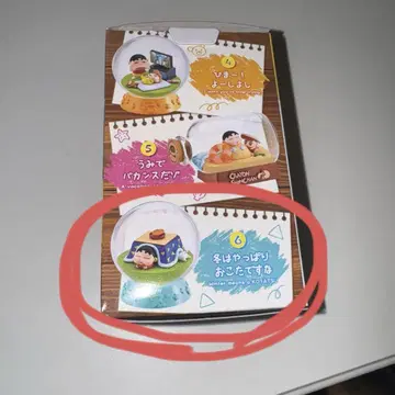 짱구는 못말려 테라리움2 피규어 요란한 일상이다,