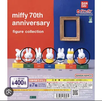 미피 miffy 70th anniversary 가챠 캡슐 토이