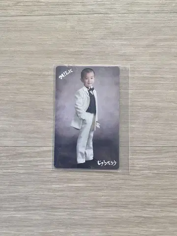 야마나카 쥬타로 유년기 트레이딩 카드 M!X