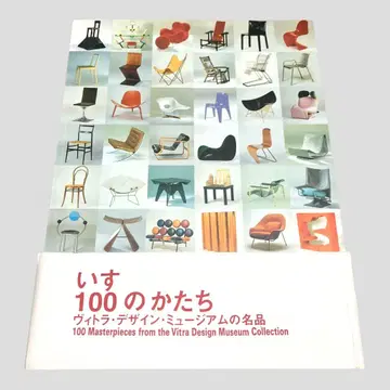 의자 100가지 형태 비트라 디자인 뮤지엄