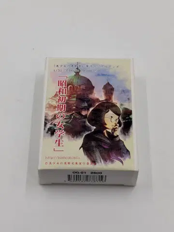 모델카스텐 1/35 [쇼와 초기 여학생]