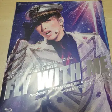 FLY WITH ME
