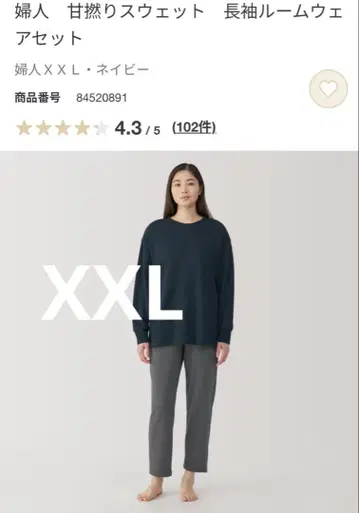 무인양품 긴팔 룸웨어 세트 네이비 XXL 새상품