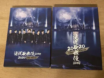 타키자와 가부키 ZERO 2020 The movie 초회판/일반ver