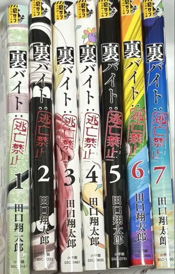 뒷골목 아르바이트: 도망 금지 1~7권