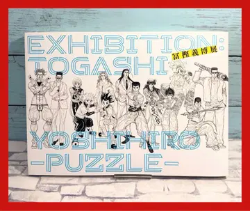 토가시 요시히로 -PUZZLE- 공식 도록