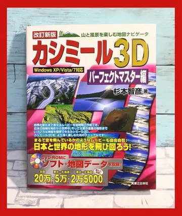 카슈미르 3D 퍼펙트 마스터 편 : 산과 풍경을 즐기는 지도 내비게이터