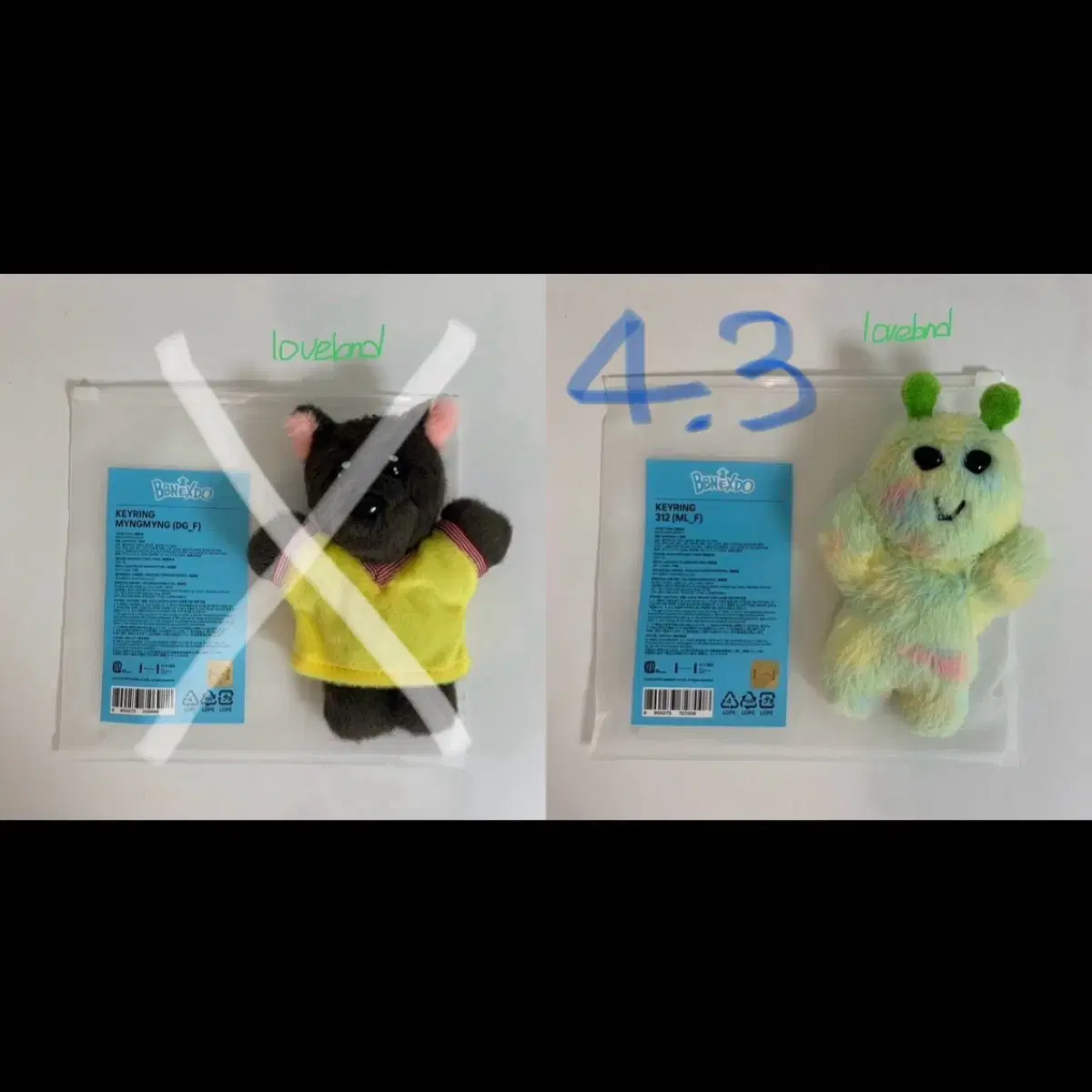 BOYNEXTDOOR キーリング　MYNGMYNG BOYNEXTDOOR BBNEXDO OFFICIAL MD (HOW? VER.) PLUSH KEYRING