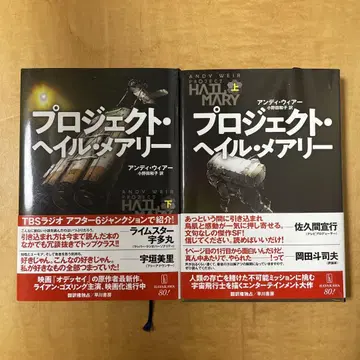 [ 상하의 ] 프로젝트 헤일 메리 앤디 위어